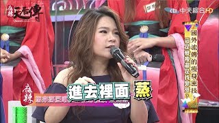 《麻辣天后傳》國外流傳的瘦身密技？這是變瘦還是找罪受2017.07.19【完整版】