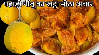 पहाड़ी नींबू/गलगल का चटपटा अचार | Galgal Pickle || 😋😋 Sweet \u0026 Sour Lemon Pickle