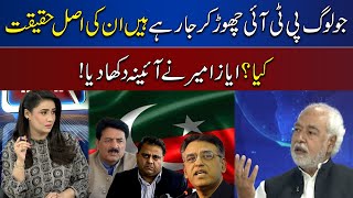 PTI Chor Kar Janay Walon Ki Asal Haqeeqat Kya? | Think Tank | Dunya News