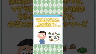 【2ch】蛇に噛まれたんやが #shorts