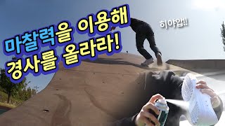 40도 경사면을 쉽게 올라가는 방법은? / YTN 사이언스