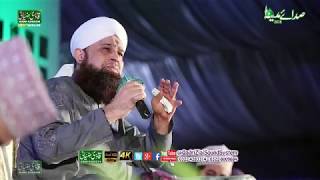 Allah Hayi Allah Hayi  | Owais Raza Qadri |Mahfil e Sadaye Madina Faisalabad 4K  2018