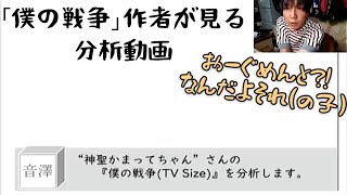 神聖かまってちゃん 感覚で曲作りをしてきた話 [天才]