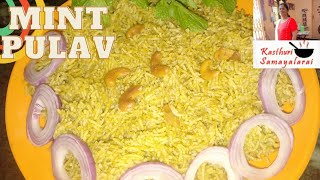 Mint pulav | lunchbox recipe | புதினா சாதம் | தமிழ் samayal | kasthuri samayalarai |