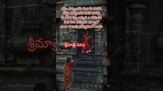 శ్రీమాత్రే నమః #trending #ytshorts#telugu #shorts#trending #viralvideo#india #mantra#trendingshorts