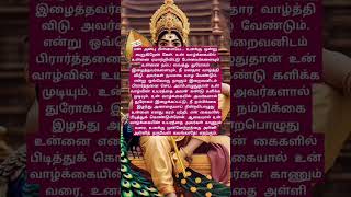 💯துரோகம் இழைத்தவர்களுக்கு நன்றி கூறு இறைவனிடம். உன் முன்னேற்றத்தை அவர்கள் காண வேண்டும்💯#motivation💯