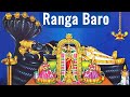 Ranga Baro | Sri Purandara Dasa | Vidhya Venkat