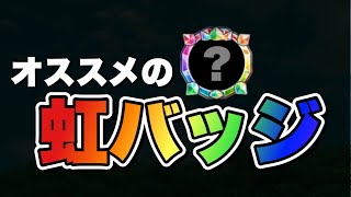 【城ドラ】あのキャラだけの特性がある！