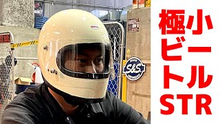 【サイズ選びガイド】オーシャンビートル■BEETLE STR 極小フルフェイスヘルメット アイボリー スナップクリアシールド付き