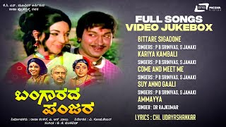 Bangarada Panjara | Video songs Juke box | Dr.Rajkumar | Aarathi |