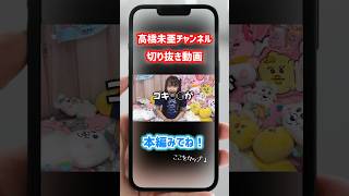 ↑本編↑ 🩵最新動画の切り抜きです🩵長尺動画なので、数回に分けてでも是非全部見てくれると嬉しいです😚#切り抜き #高橋未亜 #ちゃんみ #んぽちゃむ #おぱんちゅうさぎ #切り抜き動画