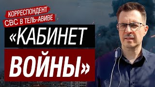 CBC передает с Ближнего Востока: Израиль готовится к продолжительной войне