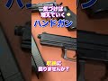 【百均サバゲー】超お手軽なガンラック サバゲー airsoft vtuber daiso ダイソー ハンドガン ガンラック