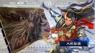 【三国志大戦】騎馬単攻守vs蜀騎馬単【四品中位】