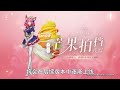 女仆咖啡新增5款星元部件，居然能免费获取！妲己玩家赚大了！