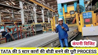 Tata के पुणे Car फैक्ट्री में Tata Punch और  Nexon कारों की बौडी कैसे बनाई जाती है | Tata Pune Plant