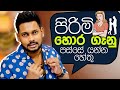 Akila Vimanga Senevirathna - Sinhala | Episode 105 | පිරිමි හොර ගෑණු පස්සේ යන්න හේතු