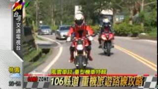 民視 風雲車談 2010R1 DUCATI STREETFIGHTER 106介紹 P1-1