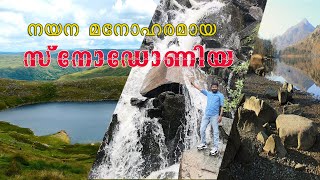 നയന മനോഹരമായ  സ്‌നോഡോണിയ - Snowdonia in North Wales, UK | Snowdonia Mountains and Lakes, Explore UK