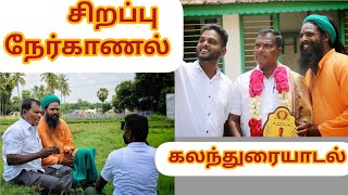 வட மாவட்டம் எருதுகட்டு மேடைப் பேச்சாளர் திரு ராஜேந்திரன் ஐயா சிறப்பு நேர்காணல் 2022