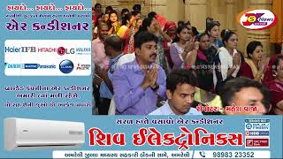 શ્રાવણના પ્રથમ સોમવારે સોમનાથ મહાદેવને વિશેષ બિલ્વપત્ર શ્રૃંગાર કરાયો