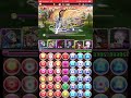 【パズドラ】五条フレンドのみ編成　280 602 フェンリル＝ヴィズ杯【ランダン】