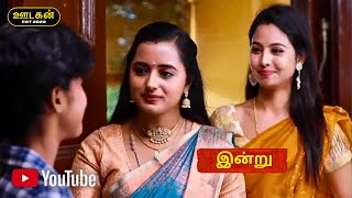 Aaha Kalyanam | 26th December 2024 - Promo