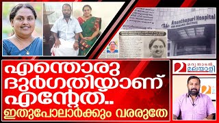 മിസ്റ്റർ ഷാജൻ അവളെ അവർ കൊന്നതാണ് | Adv. PK Sankarankutty