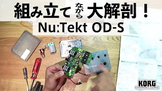 Nu:Tekt OD-S 組み立てながら大解剖！