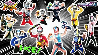 なりきりドンブラザーズ＆仮面ライダーリバイス！仮面ライダーとドンブラザーズが一緒に戦うぞ！最後はみんなで必殺技だ！