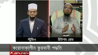 ঋণ করে কোরবানী দেয়া যাবে কি? | Shaikh Ahmadullah