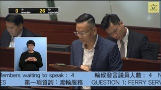 立法會會議 (2019/12/18) - I. 質詢