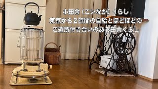 濃厚ガトーショコラの楽しみ/アラジンストーブのあるくらし/てづくりフォカッチャとかぼちゃグラタン/アラフィフ40代ひとり暮らし