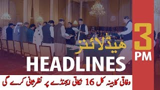 ARY News Headlines | Federal cabinet to review 16 point agenda tomorrow | 3 PM | 13 JAN 2020
