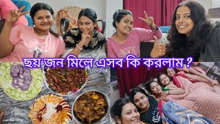 তবে কি মিটে গেলো সব ভুলবোঝাবুঝি?দেখা হলো সবার সাথে,ছয় জন মিলে করলাম অনেক মজা #purbasha #youtube #tag