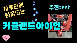 50대가 가장 좋아하는 커클랜드아이언 추천! 최근 가장 많이팔린 커클랜드아이언 Top7, 가성비 커클랜드아이언 가격비교 리뷰 best 후기