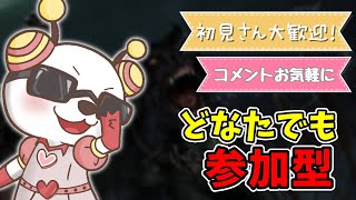 【DBD/参加型】今年もよろしくね！【デッドバイデイライト】