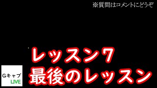 【ナビつき】ナビ付作ってわかるはじめてのゲームプログラミング　レッスン7　３Dアスレチック　マリオ３Dワールド　だね