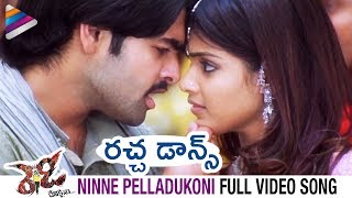 Ready Movie Songs | Ninne Pelladukoni Full Video Song | Ram Pothineni | Genelia | Telugu FilmNagar