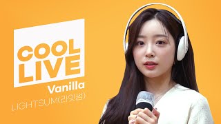 쿨룩 LIVE ▷LIGHTSUM(라잇썸) 'Vanilla' /[DAY6의 키스 더 라디오] l KBS 210627 방송