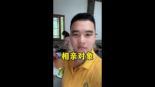 上午刚见面，下午他就来我家做饭了，这样的女人适合做夫妻吗？ #相亲 #万万没想到 #社会百态