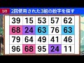 🔎頭脳運動クイズ 集中力があってこそ全て見つけることができます. 数字クイズ 頭脳運動 認知症予防クイズ 簡単にできる脳トレ 集中力 記憶力 観察力 a 031