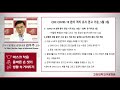 eng esp covid 19 코로나19 환자 격리해제 기준비교 한국 vs who vs cdc covid 19 response guidlines 6 25 analysis