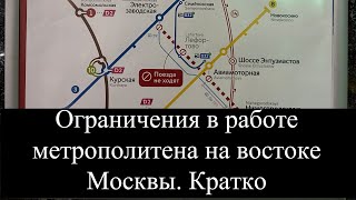 Некрасовская линия укоротится? Интеграция участка метро в Большую Кольцевую линию. Перевыпуск