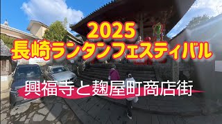 ランタンフェスティバル、麹屋町商店街。 #長崎市 #ランタンフェスティバル #日之出饅頭 #豆菓子まつなが #japan #nagasaki #lantern