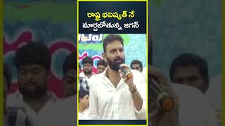 రాష్ట్ర భవిష్యత్ నే మార్చబోతున్న జగన్ | YSRCP EX  Minster Kodali Nani | Media Hippo