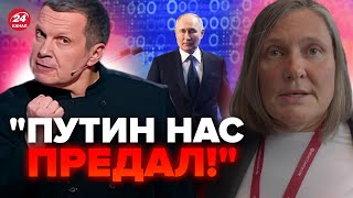 🤯Фанатка Путіна ДОВЕЛА Соловйова до істерики! Донецьк ТОНЕ у смітті