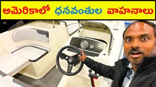 తెలుగోళ్లు కొనగలరా? 🔥 USA Tourist Vlog 🔥 Luxuary Travel of Rich People's Life 🔥America Telugu Tour