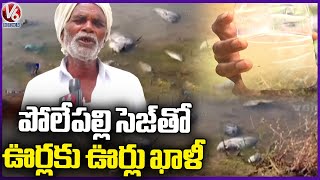 Palamuru Villages Turns Polluted With  Pharma Industries | Polepally SEZ Pollution | V6 News