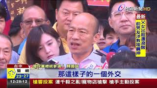 韓國瑜拜廟談斷交籲北京正視中華民國